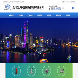 消防泵，变频供水设备，污水提升一体化设备-沃川（上海）流体设备科技有限公司