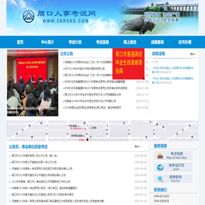 周口人事考试网