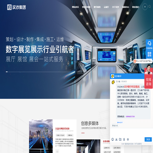 汉沙集团_西安汉沙科技有限公司