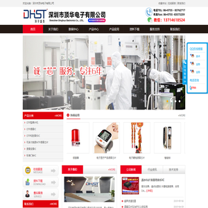 语音IC，语音芯片，音乐IC，语音OTP,深圳市顶华电子有限公司