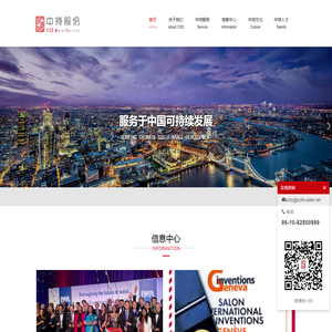 中持水务股份有限公司-中持股份