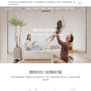 立讯精密-以科技连接未来