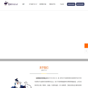杭州骁拓科技有限公司