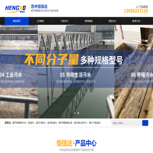 聚丙烯酰胺 PAM 江苏聚丙烯酰胺厂家