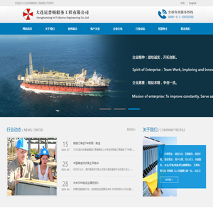 大连尼普顿船务工程有限公司