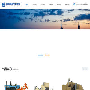 南京翼军祖源电力设备有限公司