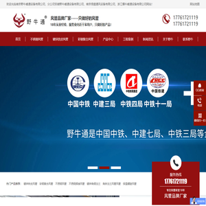不锈钢风管-铁皮螺旋风管-复合风管-共板法兰风管-实力厂家定制,[野牛通]