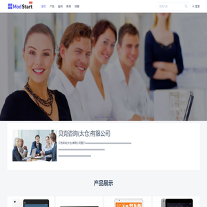 贝克咨询 | 贝克咨询(太仓)有限公司