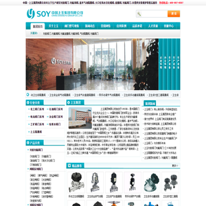 衬胶阀门_衬氟球阀_蝶阀_旋塞阀_盖米气动隔膜阀-上玉集团