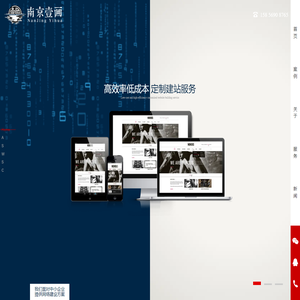 南京一画网站开发