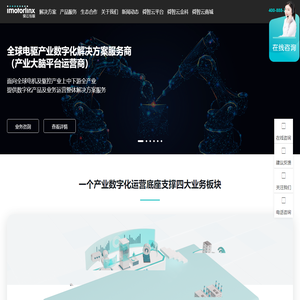 舜云互联