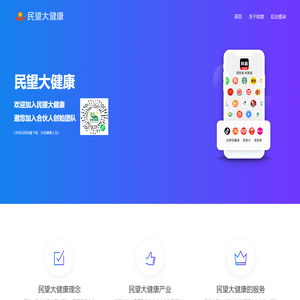 民望大健康官网-肽生活肽健康！