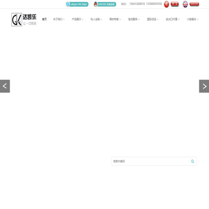达凯乐