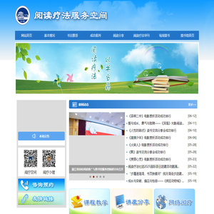 阅读疗法服务空间- 华北理工大学阅读疗法服务空间