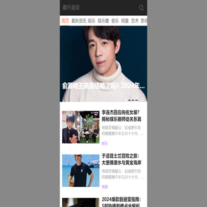 囊所星娱 | 明星八卦、影视综艺、娱乐热点资讯第一站