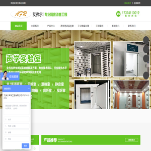 消声室|隔声罩|隔音房制作厂家-艾弗尔声学工程有限公司