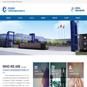 河北航科工程检测设备技术有限公司|桥梁支座和橡胶制品厂家