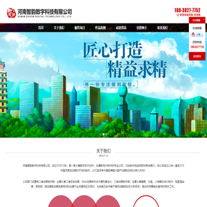 智韵动画 - 河南智韵数字科技有限公司