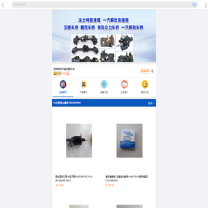 郑州伟华汽配有限公司_汽配人网