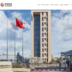 立足东方，守望健康 - 烟台东诚药业集团股份有限公司