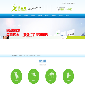 成都快立克环保工程有限责任公司