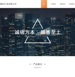 山特维克刀具代理_ 济南特瑞数控刀具有限公司