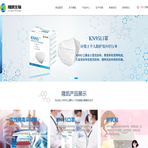 浙江隆凯生物科技有限公司