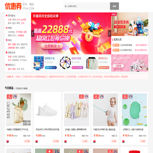 九块邮-专注独家折扣,1折特卖,全场包邮-上九块邮 购便宜!优惠券