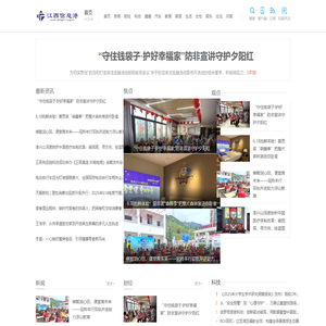 江西信息港【新闻资讯-科技-汽车-娱乐-综合新闻门户网站】