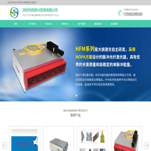 3瓦|5瓦紫外激光器_红外激光器_大族光纤激光发生器-四季兴贸易