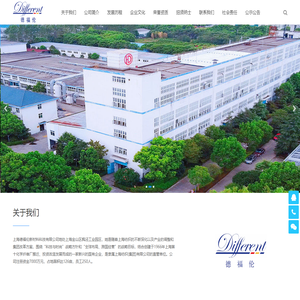 上海德福伦新材料科技有限公司 - 温馨生活源于纤维，新纤维创造新生活