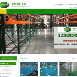 密封固化剂地坪_耐磨防尘地坪_固化|硬化地坪-江门市中坡工业地板有限公司