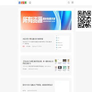 繁星宝藏库_繁星宝藏资源库|你想要的资源这里都有！