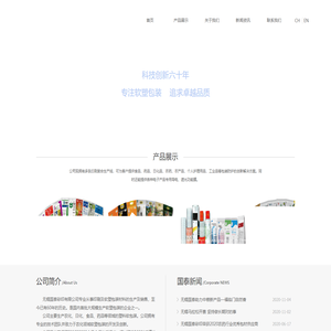 首页-国泰彩印