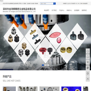 五金按键_防水按键_手表按键_深圳市金鸿辉精密五金制品有限公司