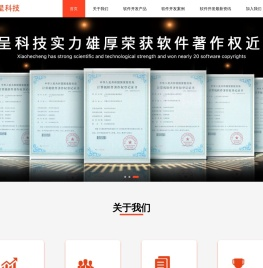 无锡小禾呈科技有限公司_软件开发_无锡物联网技术_无锡APP定制