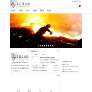 陕西略阳钢铁有限责任公司
