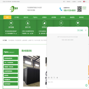 雨水收集系统-中水回用系统-污水处理系统-虹吸防排一体化-四川雨禾源绿建科技有限公司