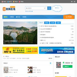 荆网在线 - 网聚大荆人！荆网论坛\大荆同城 (荆网零五柒柒) -  Powered by Discuz!