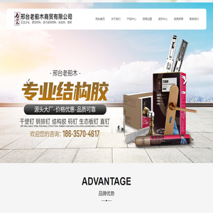 邢台老船木商贸有限公司