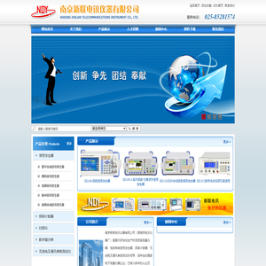 南京新联电讯仪器有限公司