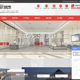 合肥工装公司-合肥办公室|厂房|餐饮店|酒店|宾馆|店铺装修设计_ 安徽省凯辰建筑装饰工程有限公司