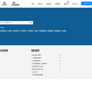 圣盾装饰，专注球场跑道地坪
