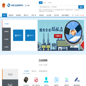 卓易政企通-企业信息查询|企业工商信息查询|企业信用信息查询平台