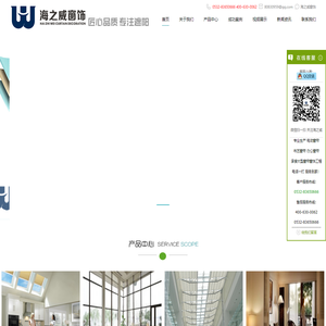 青岛办公窗帘_青岛办公卷帘_青岛电动窗帘_青岛海之威窗饰工程有限公司