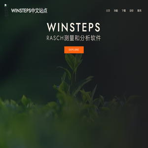 WINSTEPS中文站点
