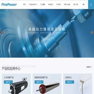 高动态水冷伺服电机生产厂家-提供物流电动滚筒输送机,传送带定制-上海翡叶动力科技有限公司