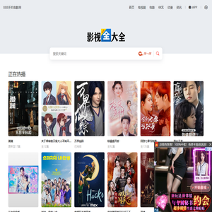 88影视网-最新免费电影院网站大全-888手机电影在线观看