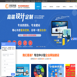 兰州灵狐网络科技有限公司