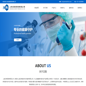 上海汉殷贸易有限公司_脑波治疗仪,心理测评仪,声光脑电牵引